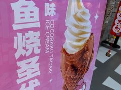 -粉粉乐鲷鱼烧(美罗城店)