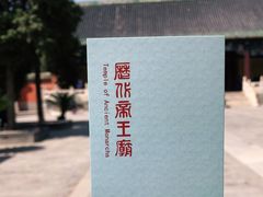 -历代帝王庙博物馆