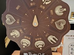 -Peet's Coffee皮爷咖啡(后海汇店)