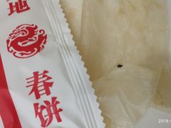-大地春饼店(黄河路店)