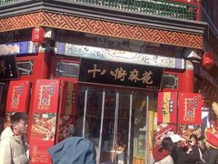 -桂发祥·直营(古文化街店)