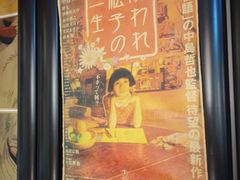 -鳗鱼家·深夜食堂(军博店)
