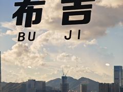 -国贸旋转餐厅(国贸广场店)