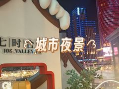-石家庄万象城