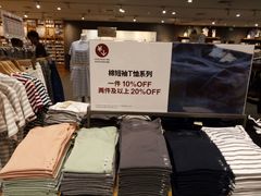 -MUJI无印良品(恒隆广场店)