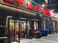 -二子海鲜大排档(太阳城店)