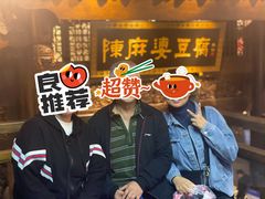 -陈麻婆豆腐总店