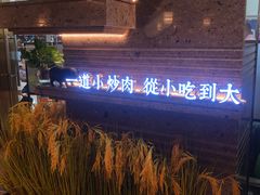 -湖兰金牌小炒肉(椒江万达店)