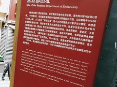 -新华日报营业部旧址