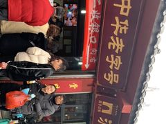 -洞子口张老二凉粉(文殊院店)
