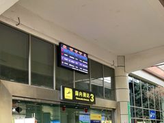 -丽江三义国际机场