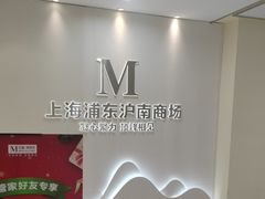 -红星美凯龙(上海沪南店)