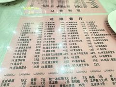 -茂隆餐厅(进贤路店)
