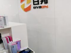 -百邦苹果官方授权维修(文景大厦店)