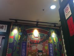 -香港十三座(宝山万达店)