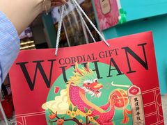 -江城杨公子·湖北武汉手信特产(户部巷店)