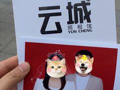 -云城照相馆(龙湖雨山天街店)