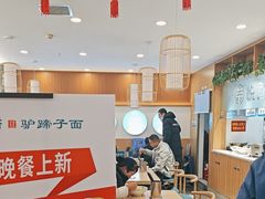 -悦香驴蹄子面(国润季店)
