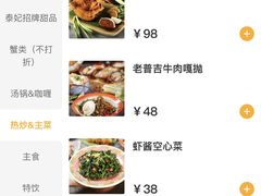 -泰妃殿(新世界旗舰店)