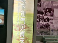 -大庆石油科技馆