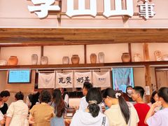 -李山山茶事(景枫店)