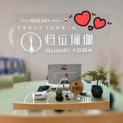 -归位瑜伽＆普拉提馆