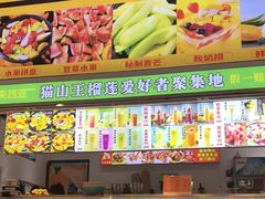 -花果津喜·高端果切(汇一城总店)