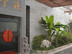 景观位-渔堂公园餐厅·本帮菜(乐园路店)