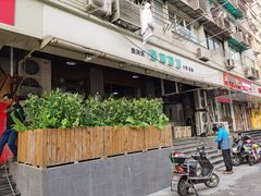 -春和面馆(常德路店)