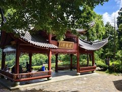 -乌石村