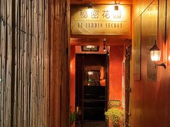-秘密花园(法华镇路店)