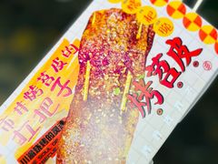 -乐彡炸串·烤苕皮(西单华威约饭街店)