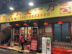 -羊子两室一厅