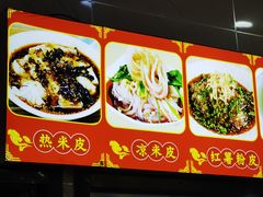 -张明富面皮店(东大街店)