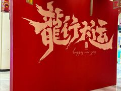 -吾悦广场(南京鼓楼店)