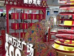 -宁波鄞州万达广场