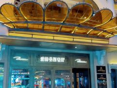 -波特曼西餐厅(中央大街店)