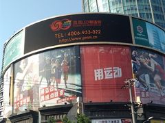 -飞洲国际广场