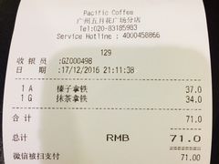 账单-太平洋咖啡(五月花店)