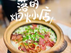 腊味煲仔饭-永記粤菜·五指毛桃花雕鸡煲(九亭店)