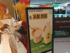 -宝珠奶酪(北京国瑞城购物中心店)