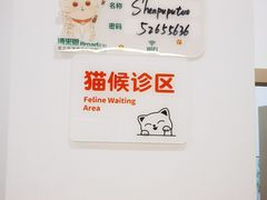 -申普宠物医院·眼科·心内科·影像科(普陀分院)