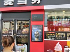门面-麦当劳(麻城摩尔城店)