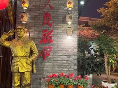 -佬革命主题火锅(玉沙路店)