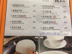 菜单-盛记粥面(佐敦店)