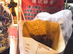 -傅强排骨(成都总店)