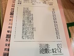 账单-添好运点心专门店(中环IFC店)