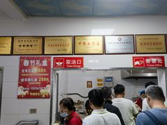 -铁谢李松祖传羊肉汤馆