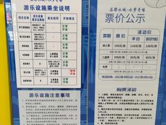 -温都水城·水梦奇缘