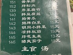 -老门框爆肚涮肉(金宝街店)